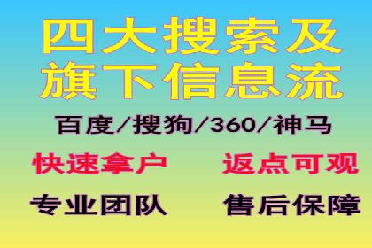 sem竞价推广托管的成功之路